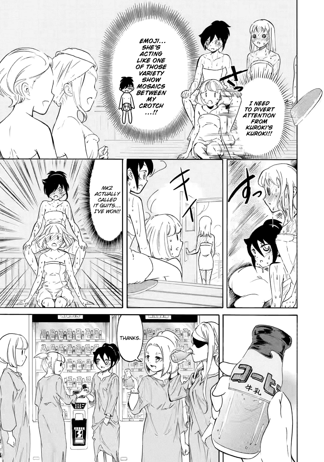 WataMote, Chapter 214.2 image 03